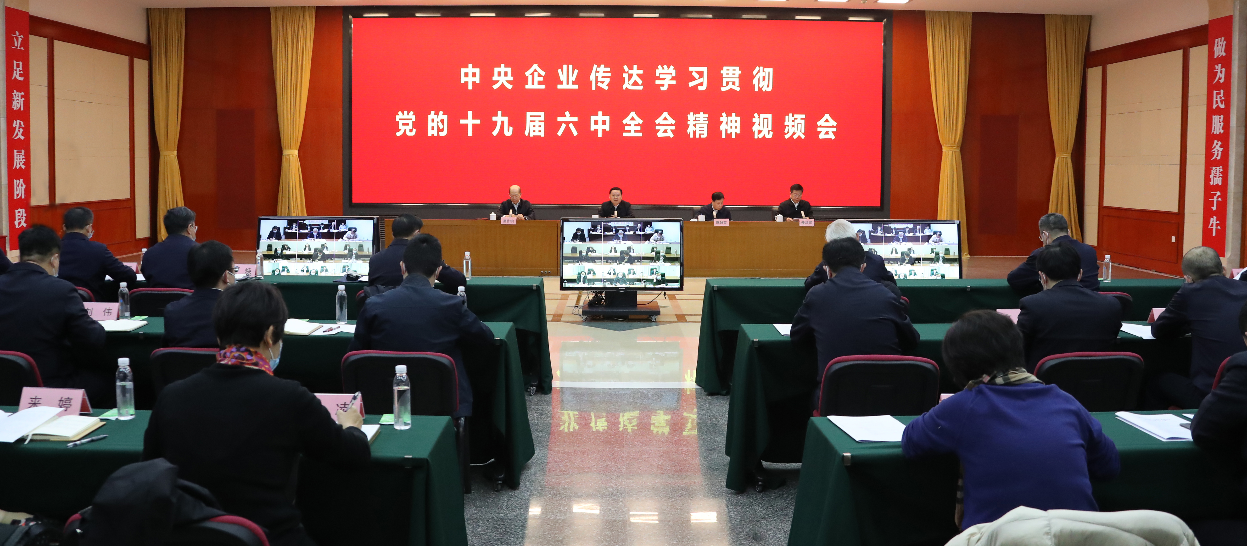 郝鵬、國資、央企、國資委、書記、主任、國企、企業改革