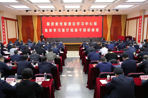 郝鵬、國資、央企、國資委、書記、主任、國企、企業改革
