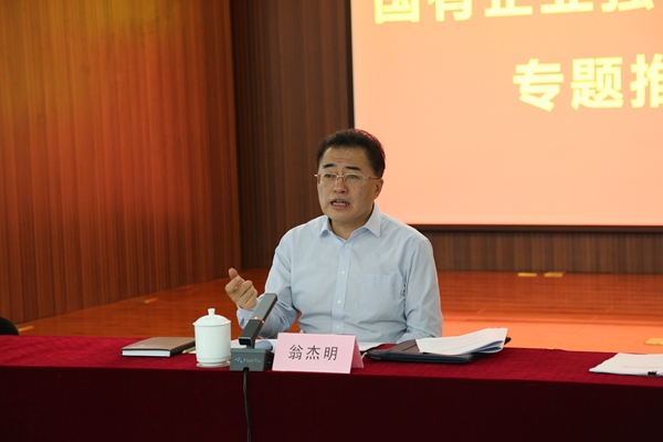 翁杰明、國(guó)資、國(guó)企、央企、國(guó)資委、副主任、企業(yè)改革、新聞宣傳