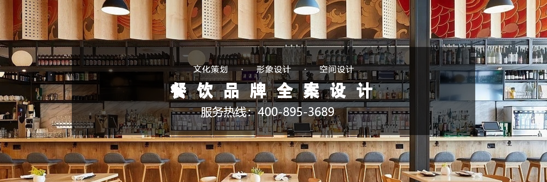 餐飲設(shè)計(jì)中的空間利用：小空間，大效益
