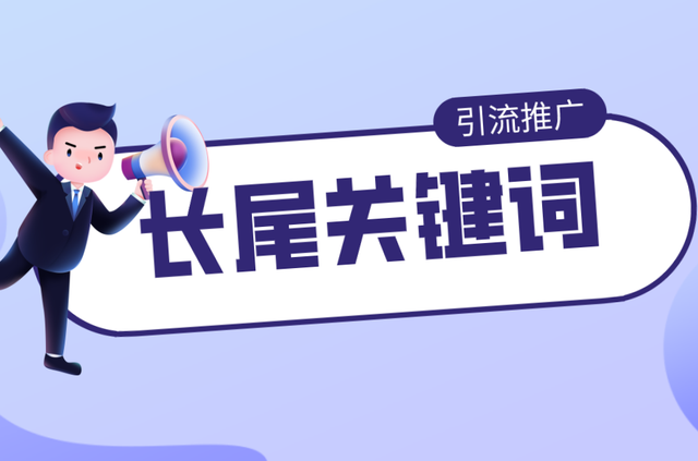 網站優化：解鎖數字時代的流量密碼
