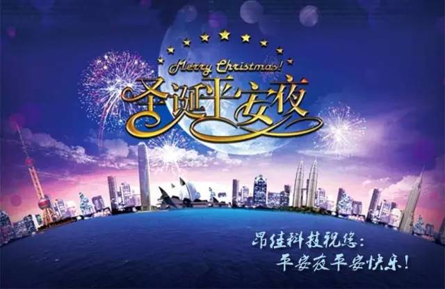 昂佳汽車啟動電源祝你們圣誕快樂!